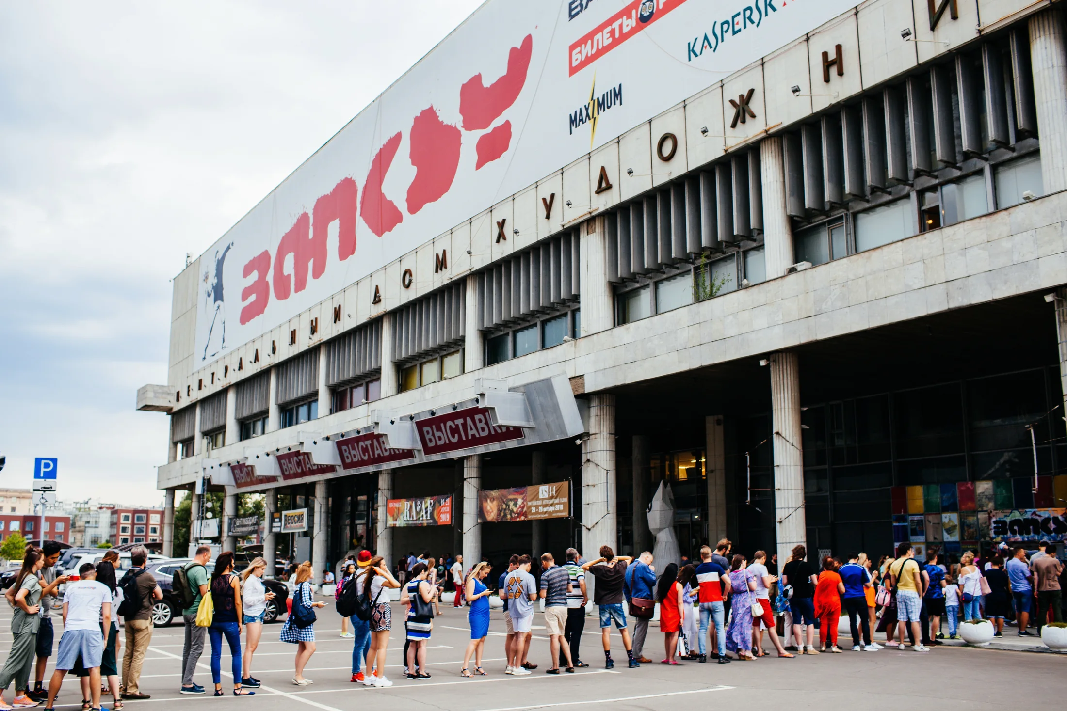 Вход на выставку с очередью посетителей