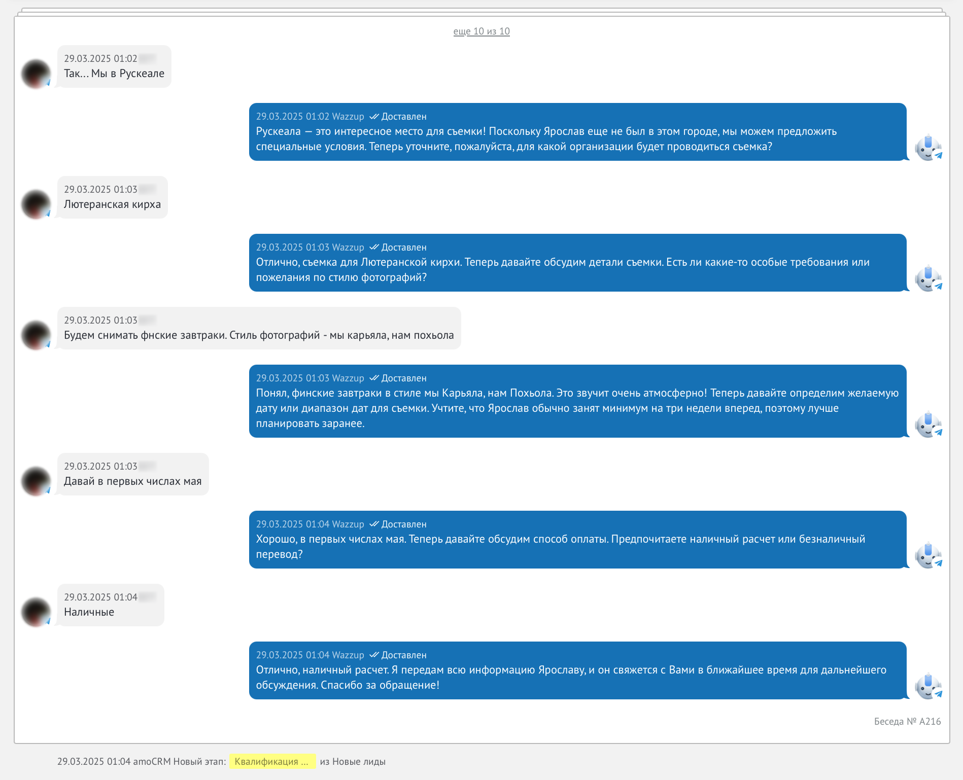Скриншот беседы в карточке сделки amoCRM: клиент пишет в Telegram, ИИ-ассистент отвечает через Wazzup — уточняет место съёмки, объект, стиль фотографий, даты и форму оплаты и обещает передать всё Ярославу; внизу отметка о переходе сделки на этап «Квалификация проведена»