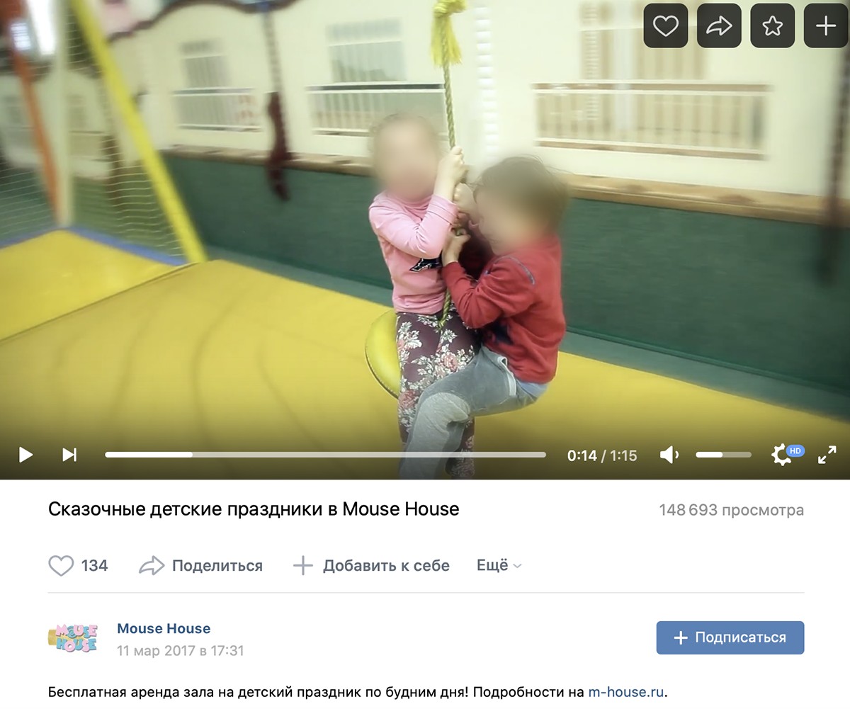 Видео «Сказочные детские праздники в Mouse House» во ВКонтакте со 148 693 просмотрами